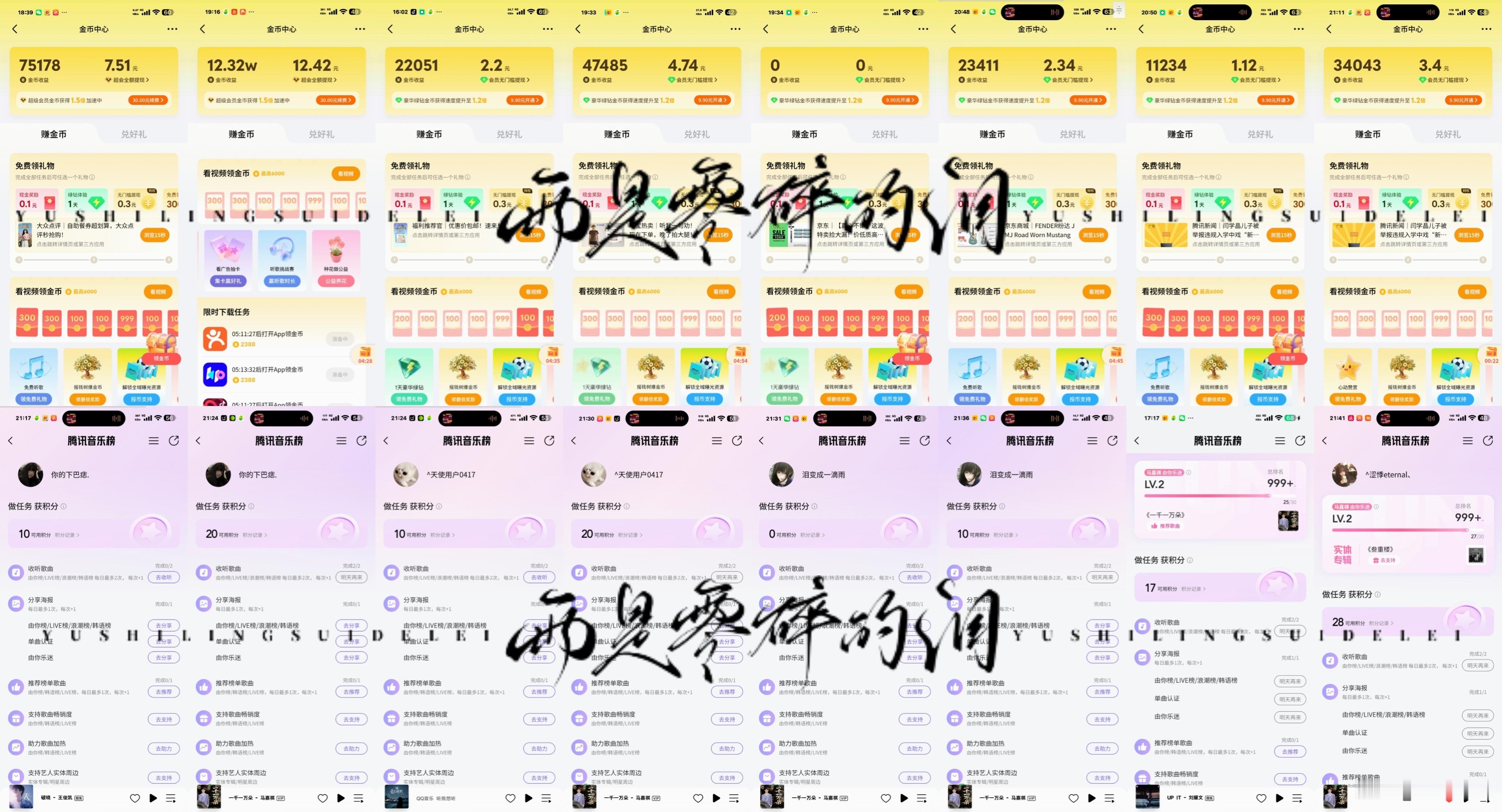Q音 屯金币+积分  专栏 · 小雨的📚🍊栏