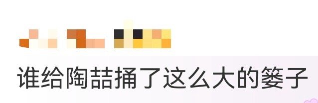 谁给陶喆捅了这么大的篓子 陶喆西安演唱会指示牌这波操作太秀了！“Soul Pow