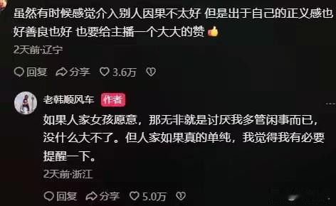 顺风车司机硬核护乘客：这才是普通人最该有的善良！
4 月 19 日，一段顺风车司