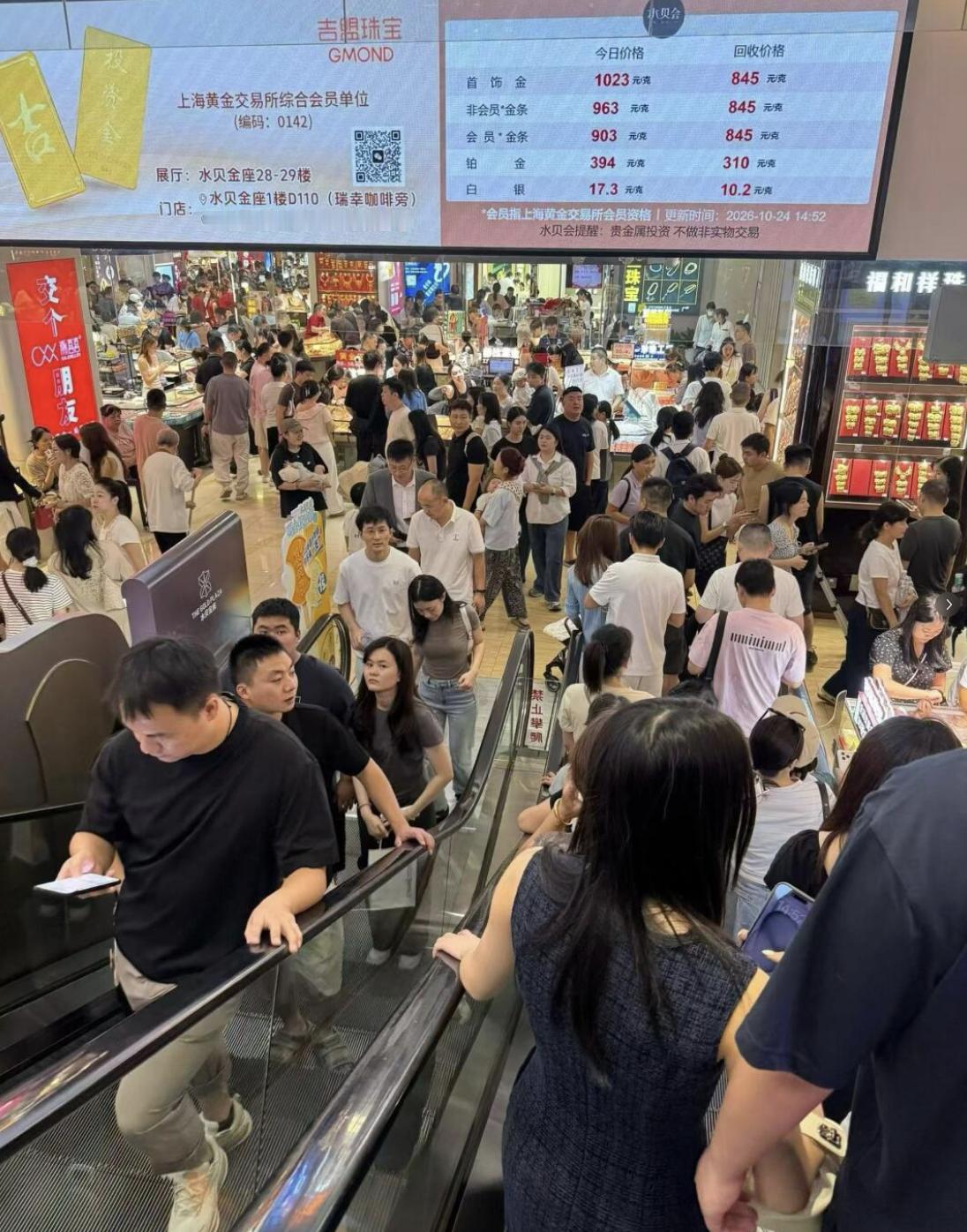 金饰克价最多跌近500元现在适合入手金饰吗 金价持续下跌，好多人去线下排队买黄金