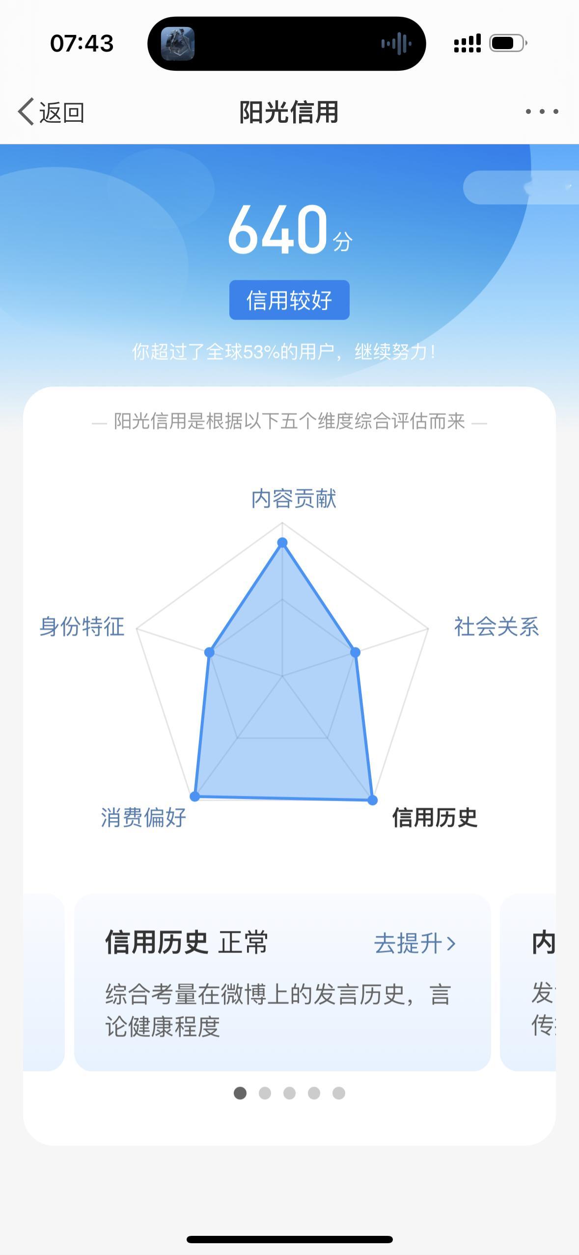 居然涨了5分……好了接下来怎么涨毫无头绪了什么时候才能给我涨到660啊🙉🙉?