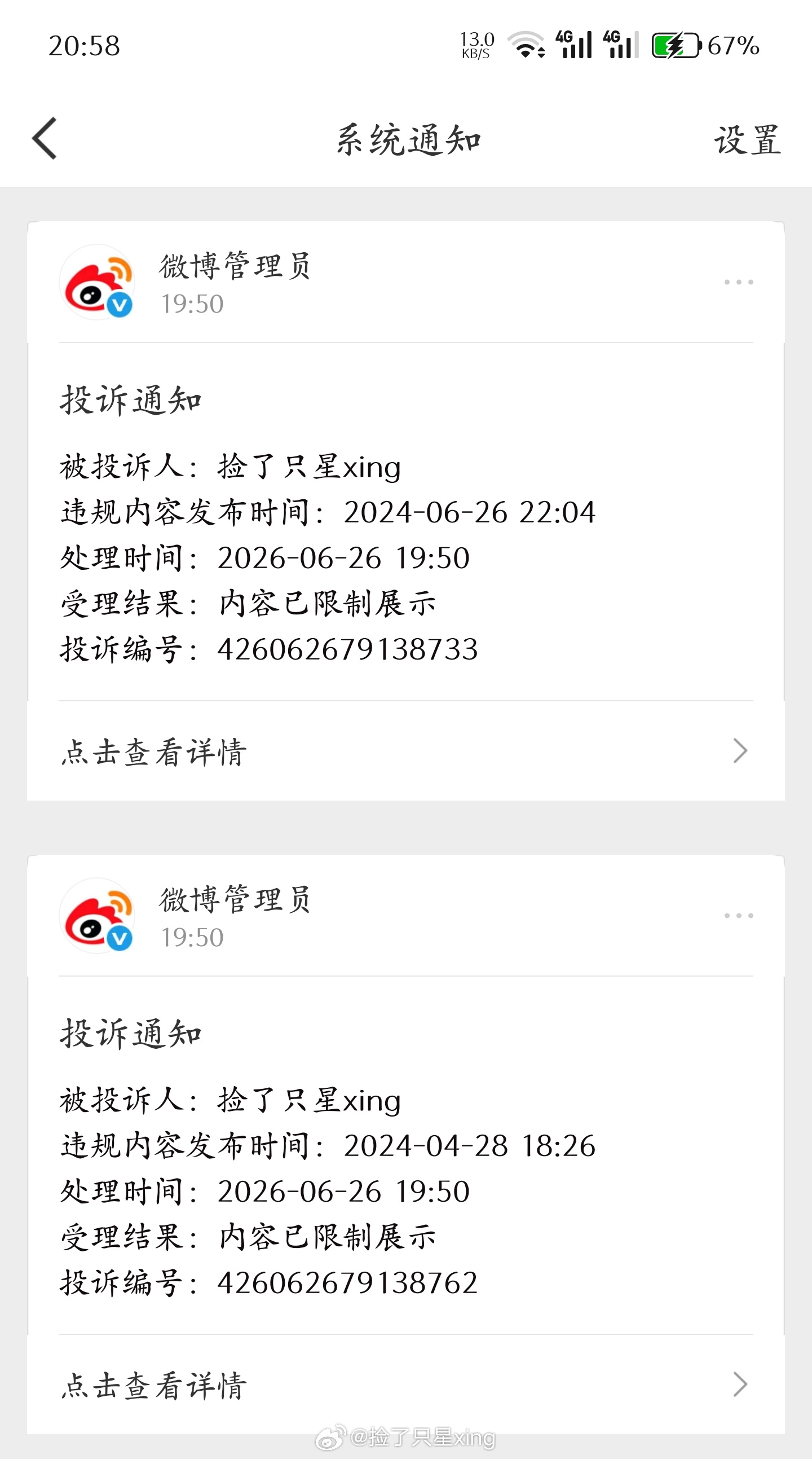 怎么又有sb来到了，举报了我置顶的两条 