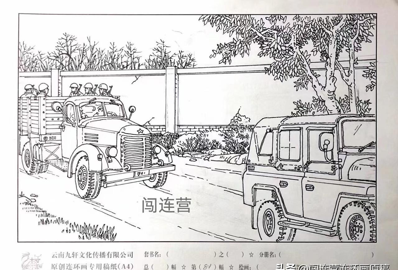 《亮剑》连环画只有前7册算“亲生”，后3册是2014年义海偷偷抱来的“黑户”。