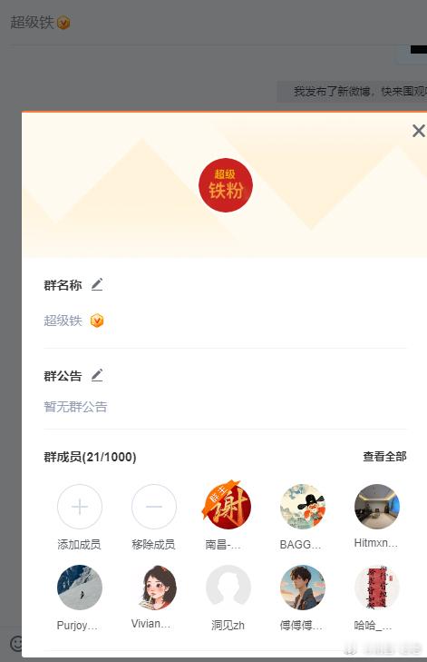 所以超级铁已经进裙，祝贺祝贺