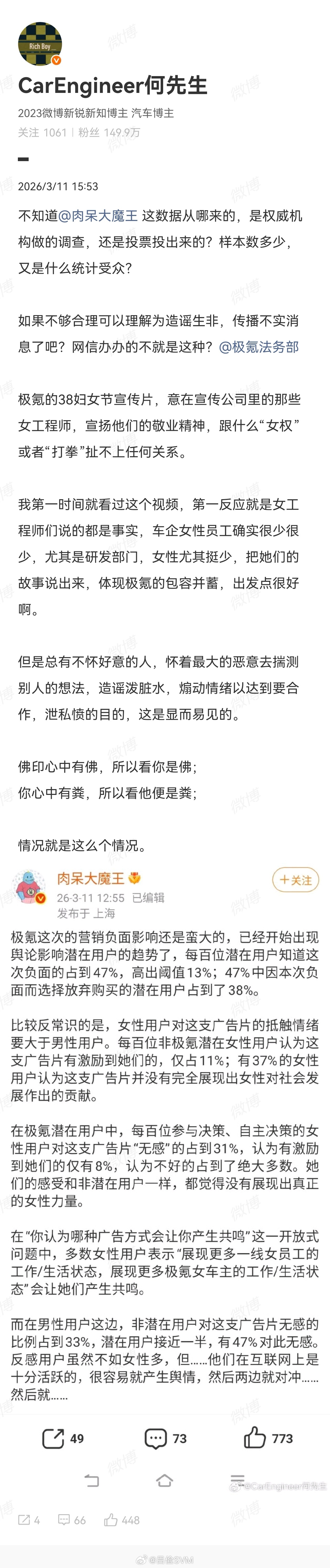 车企女性工程师少，是不是事实，当然是事实了。女性工程师的努力值不值得宣传，在3.