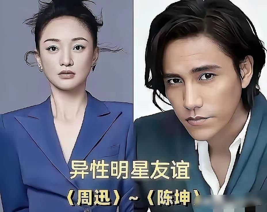 有一种友谊叫何炅谢娜
有一种友谊叫沈腾马丽
有一种友谊叫陈坤周迅
娱乐圈中难得的