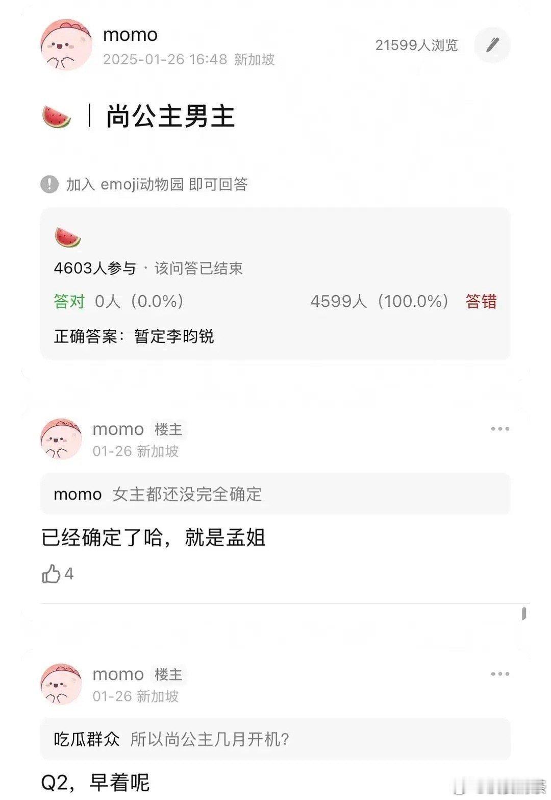 这是最早爆《尚公主》男女主的图孟子义李昀锐即将二搭 ​​​