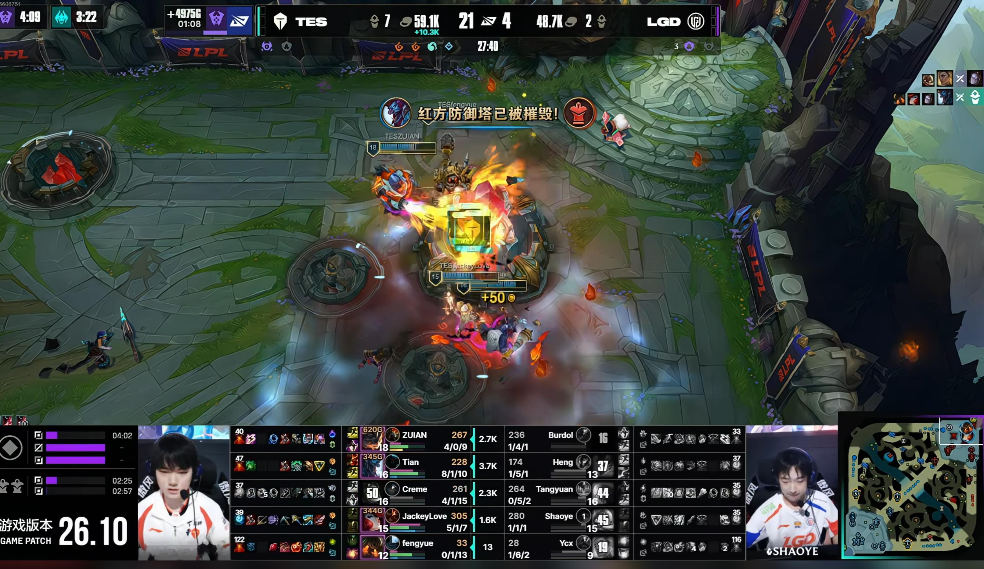【TES 1-0 LGD】好快的虐，LGD第一把完全是新兵蛋子，TES打出21比