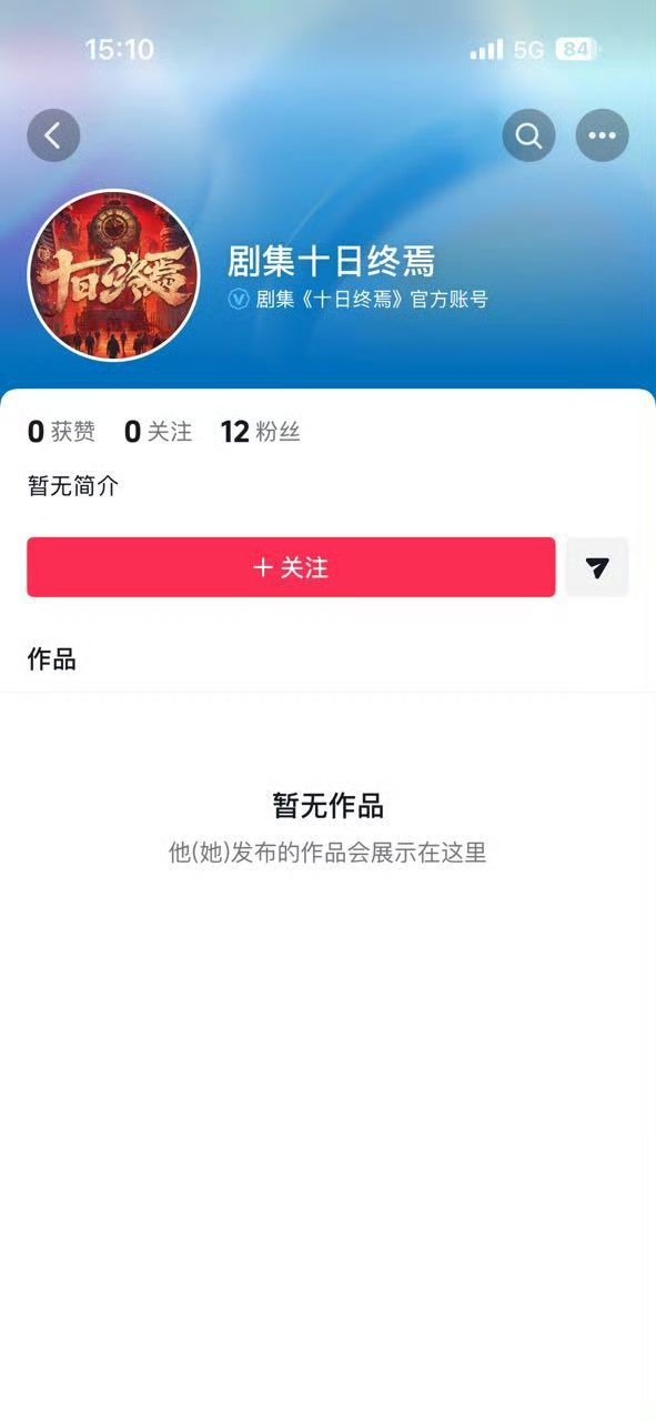 肖战十日终焉官抖开通 肖战十日终焉官抖 肖战十日终焉官抖开通 