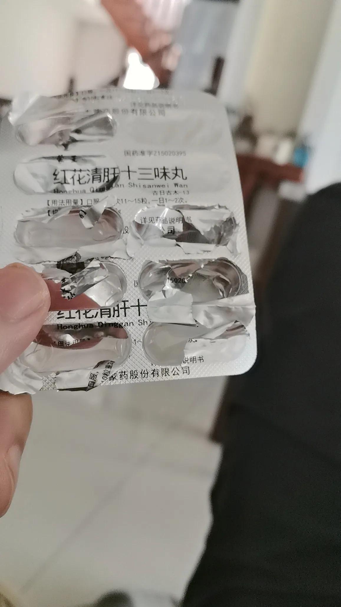 这玩意清肝提高肝代谢的功能和蚁参护肝比不相上下[捂脸]，不过应该也有区别，这个玩