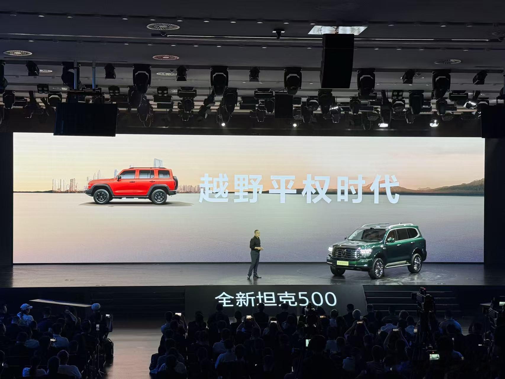 坦克500预售价格来了，Hi4-T价格36万，Hi4-Z价格38.88万，咱就是