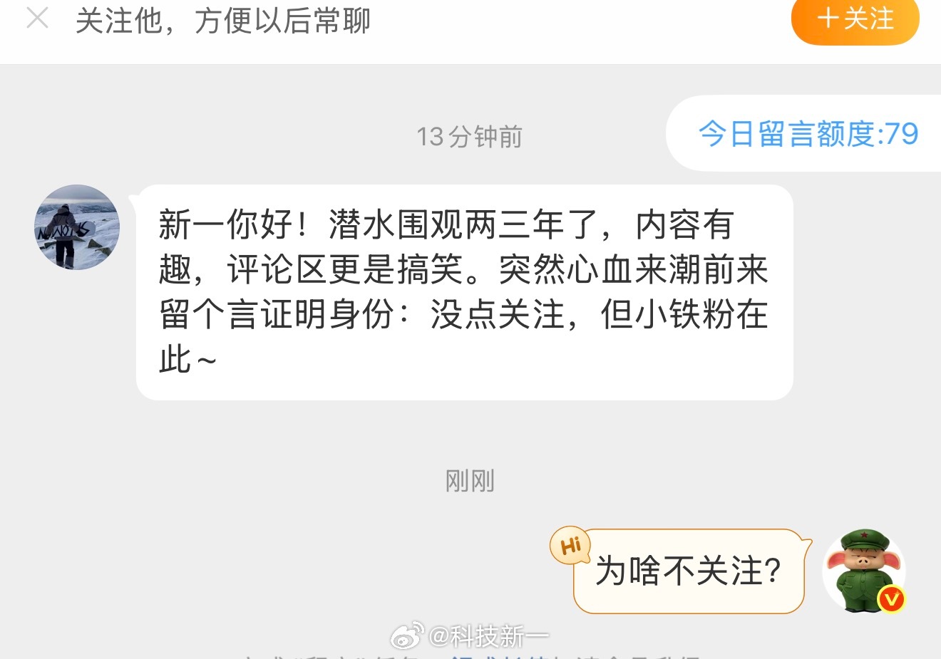 纯好奇：经常有网友说喜欢内容，但就不点关注，这是为啥？