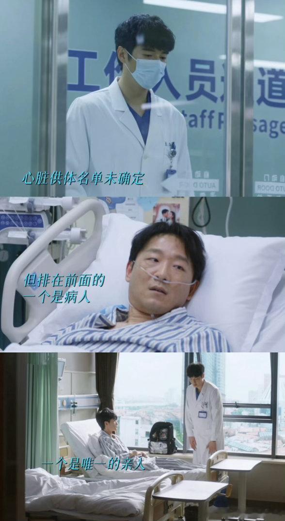 问心2第14集封神问心2这一段真的是封神了啊，还是熟悉的味道，特别是换心脏这段拍