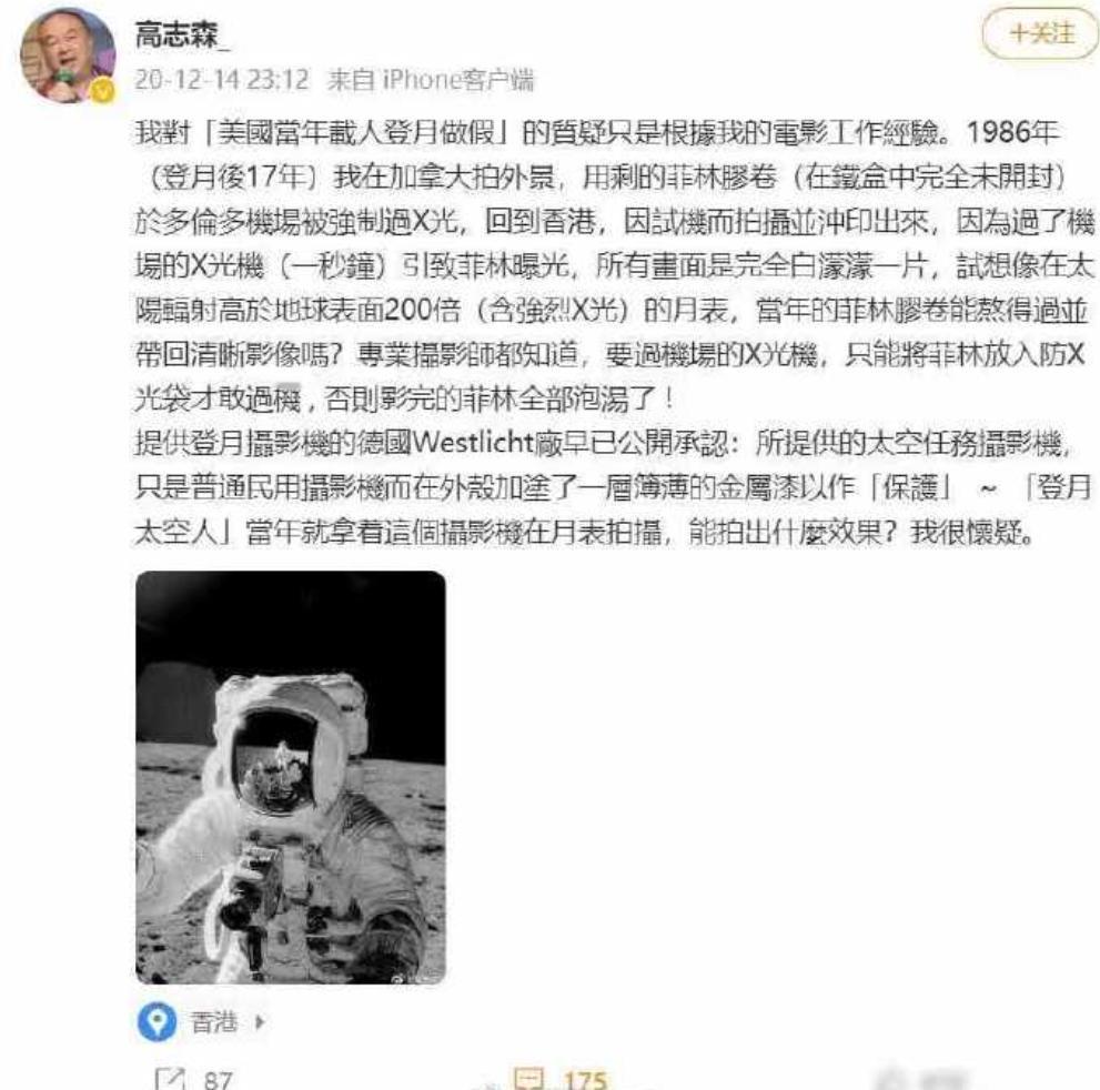 一说美国载人登月造假，一些人就急了问题是，用现在技术来回看当年美国的政治秀，确实