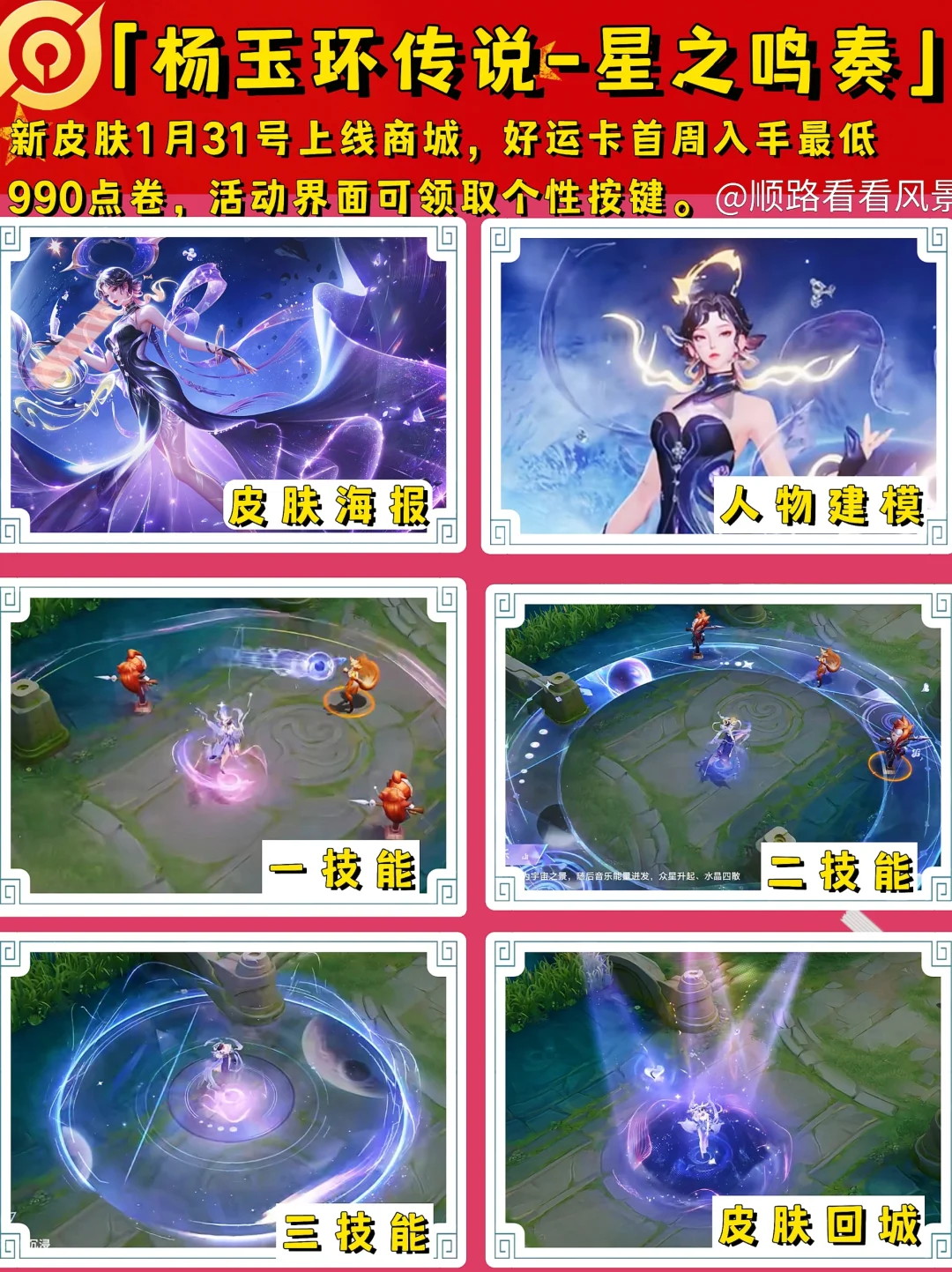 好消息杨玉环生啦，坏消息初三新皮肤才上线