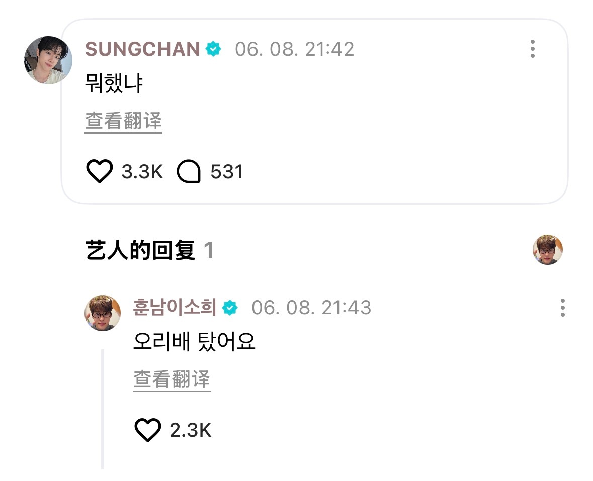 260608 sohee评论&回复wvs🦌：干嘛了💂：坐了鸭子船 🧡：有驾