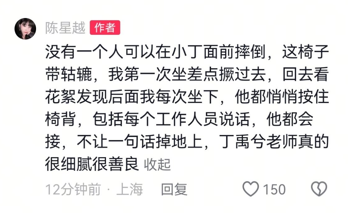 丁禹兮美谈又又又➕1 