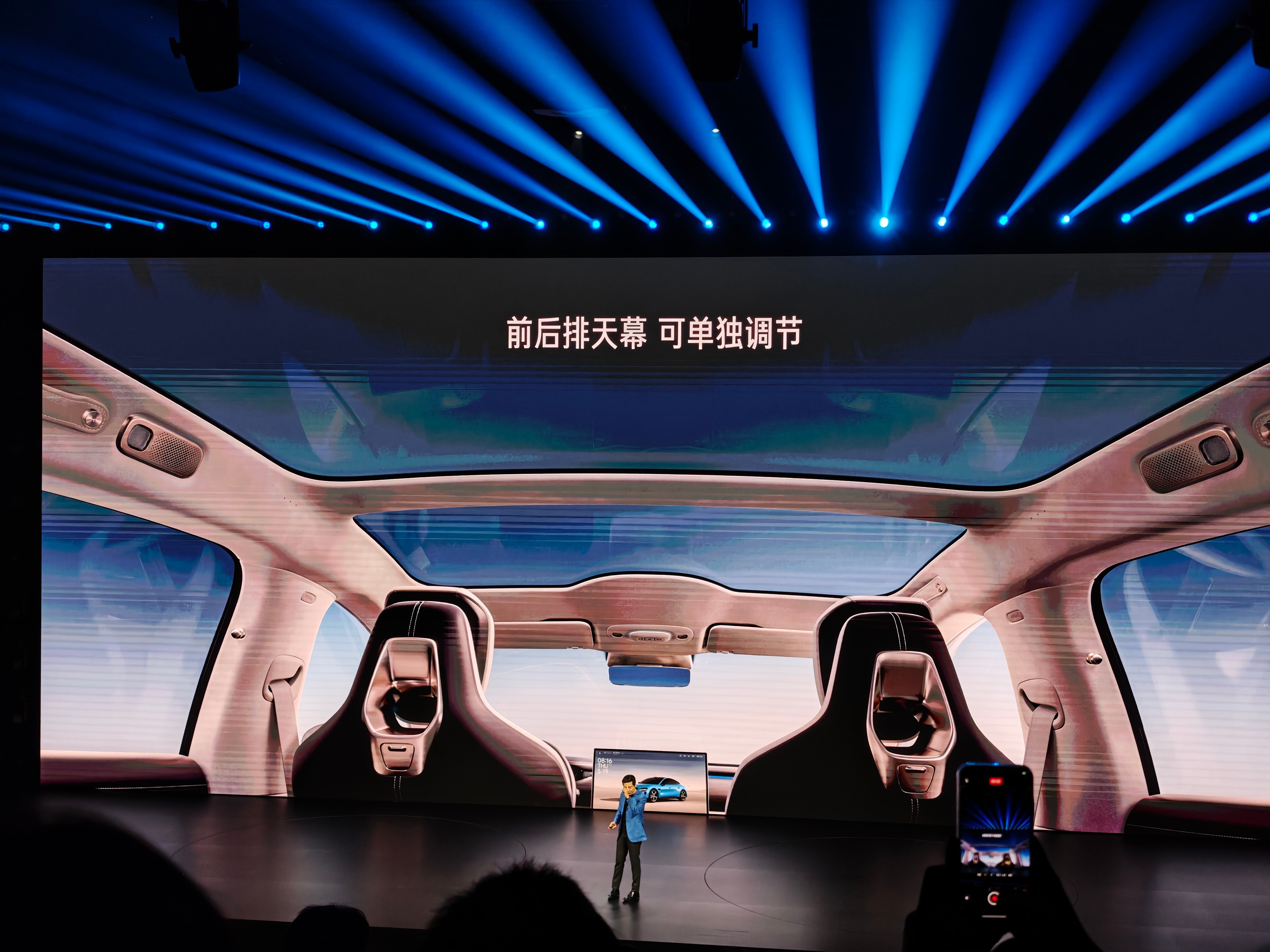 这次新SU7也升级了压缩机冰箱，扬声器也是升级到了14个，Max标配25个。并且