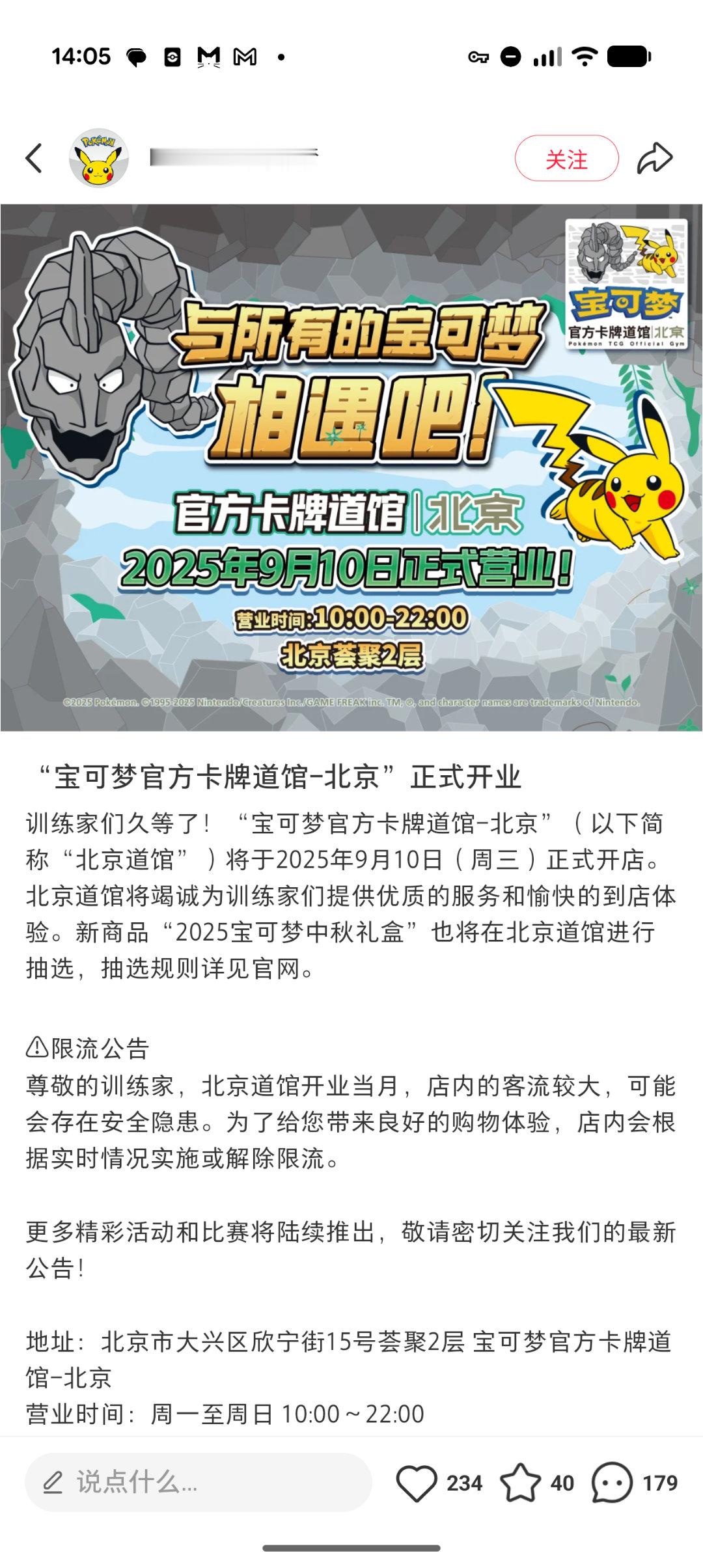 宝可梦官方道馆终于开北京道馆了！！！还在荟聚！！！家门口的道馆！！！[捂嘴哭][