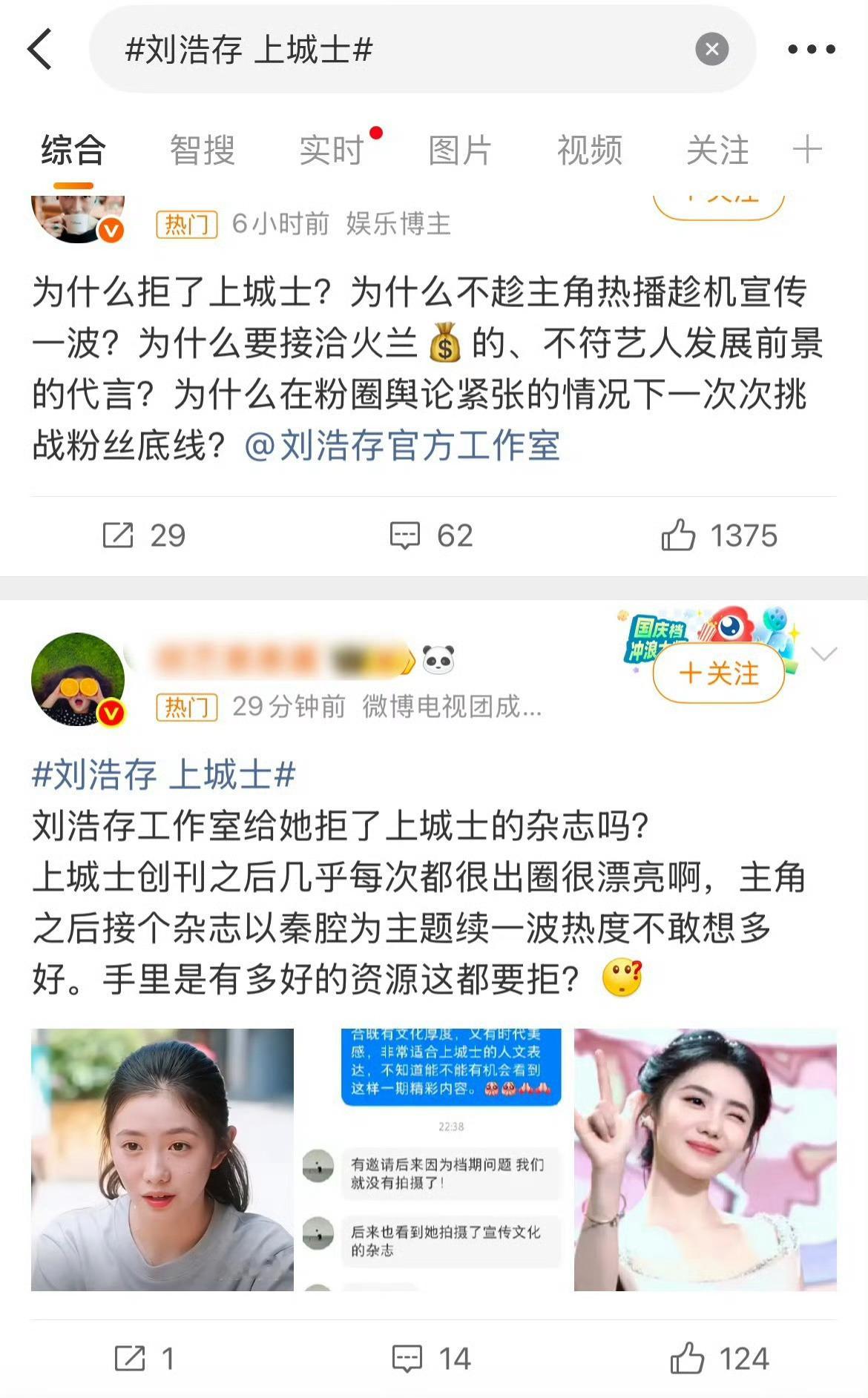 刘浩存 代言 工作室在做什么1️⃣拒了上城士2️⃣要接大码内衣，这哪家粉丝不炸毛