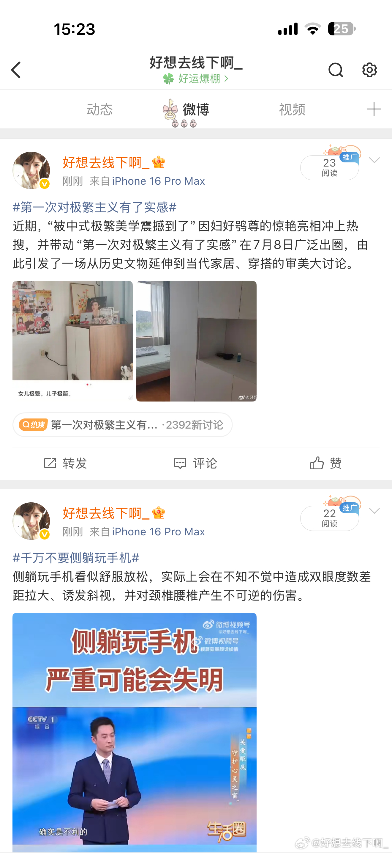 求善待🙏 