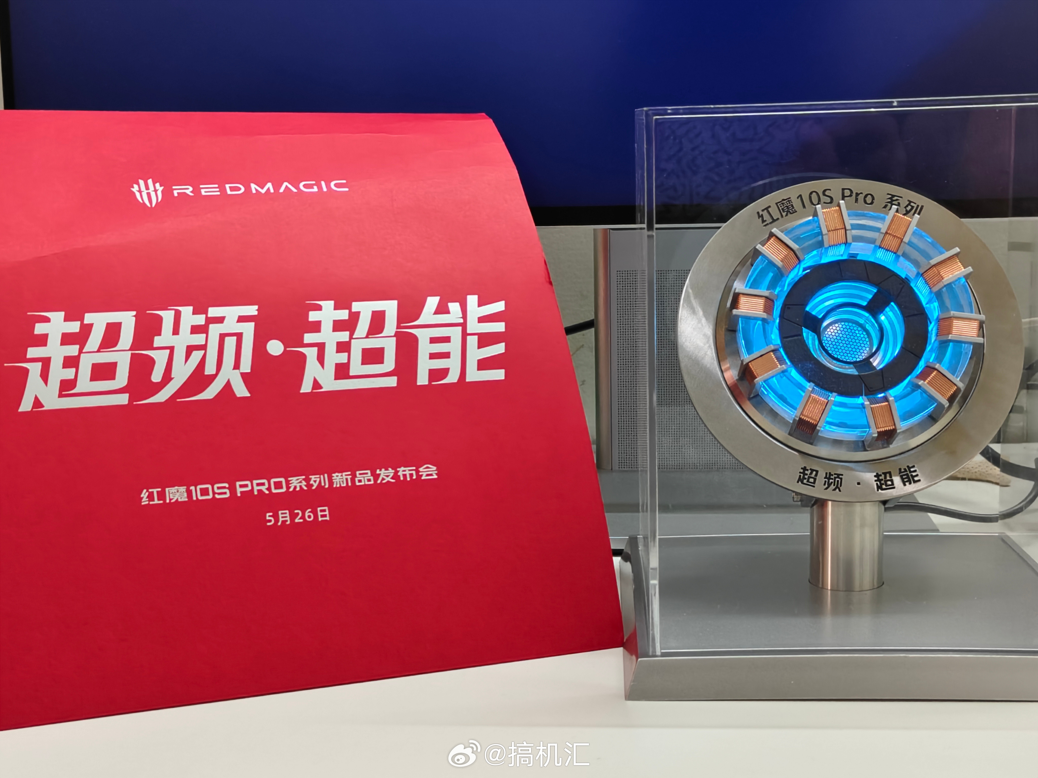 红魔10S PRO邀请函非常酷是一个钢铁侠方舟反应堆可声控变换灯光状态 ​​​