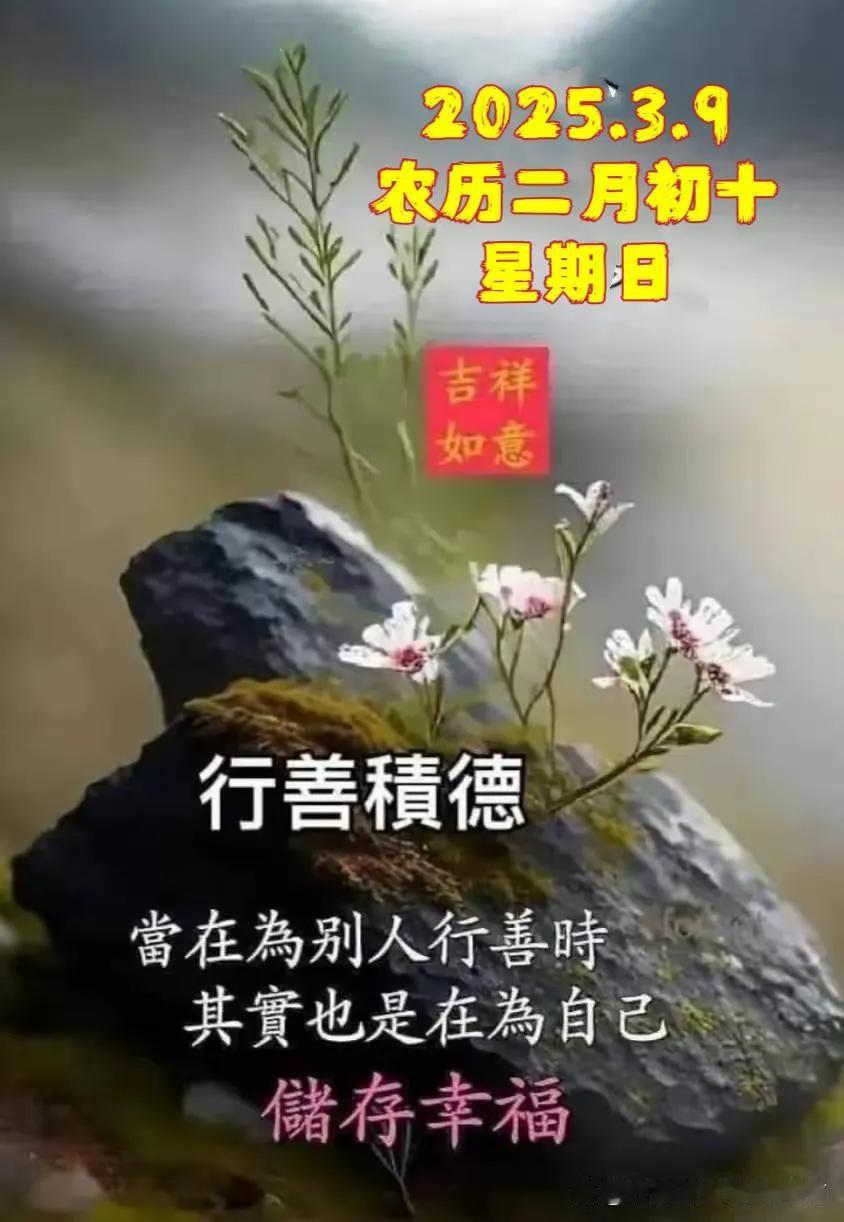 早安，送你一颗快乐的种子，愿它在你心里开出艳丽的花朵。

  快乐其实很简单，知