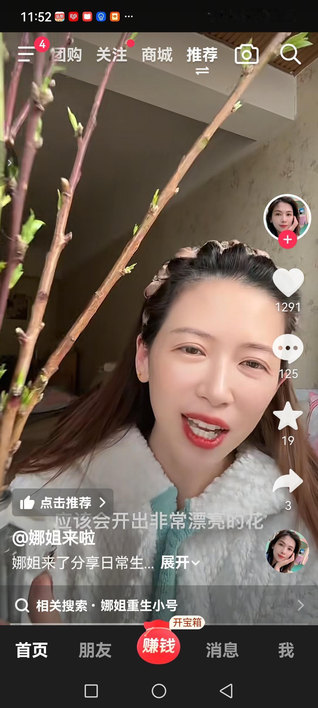 牛娜终于更新作品了！
视频里的她，手捧鲜花笑靥如花，心情大好！
她说，因为道歉影