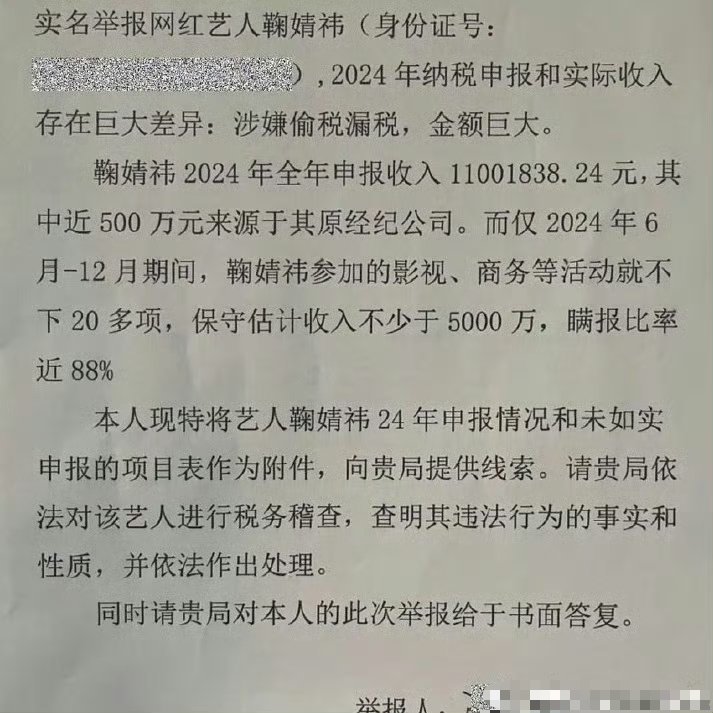 鞠婧祎方将统一回应鞠婧祎挺稳的 也不像偷税漏税 应该很珍惜这份工作刚刚还发微博了