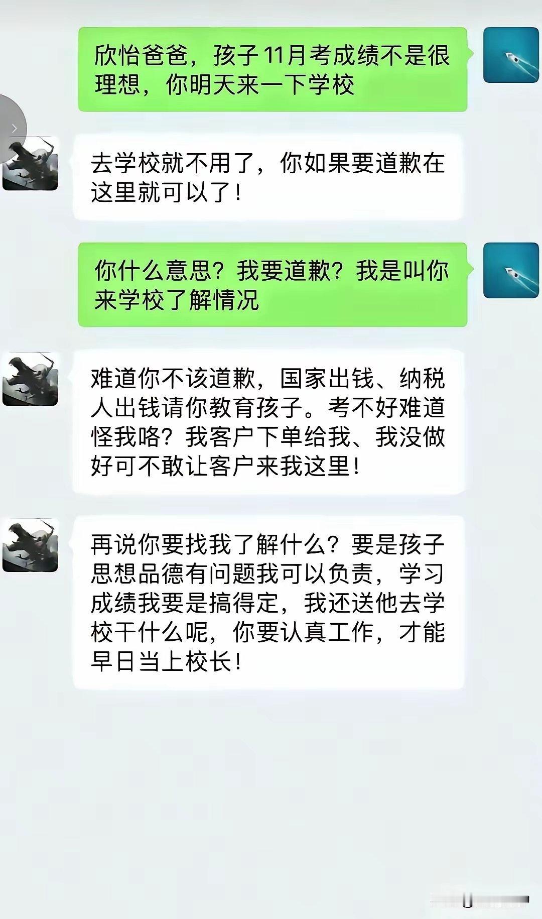 得罪了班主任？你家孩子立马解锁“无拘无束”模式！ 