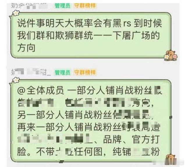 不懂粉圈，听说明天被肖战告的惯黑要发道歉，然后王一博粉丝今天就知道了，还已经做好