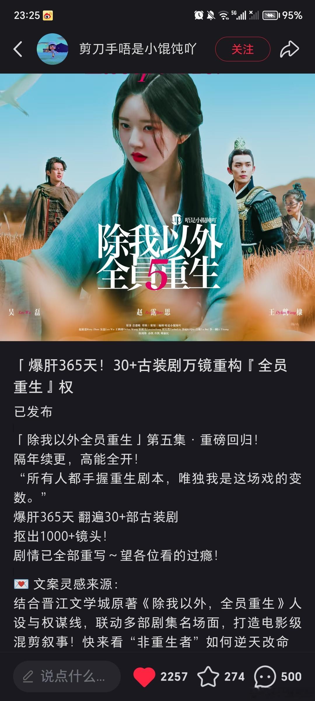 我真的忍不住了，这是我看过最最最好看的拉郎剪辑，这可是大制作，博主用了半年才更新