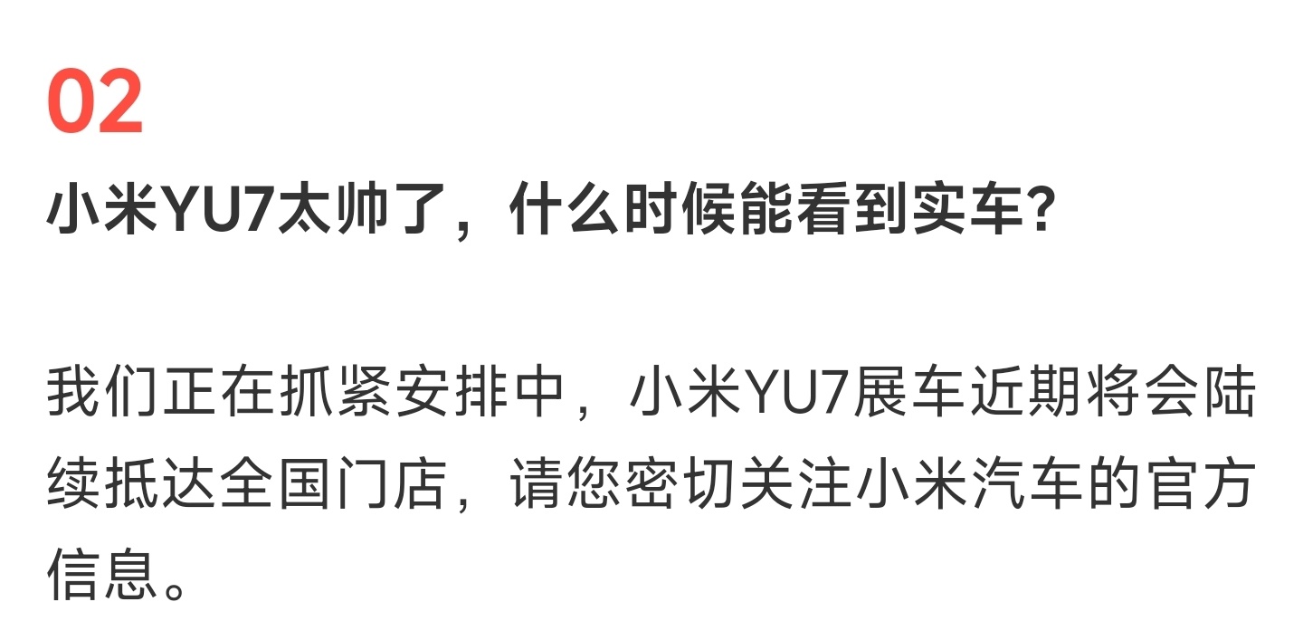 有没有懂哥知道小米汽车的“近期”是多久？[泪] ​​​