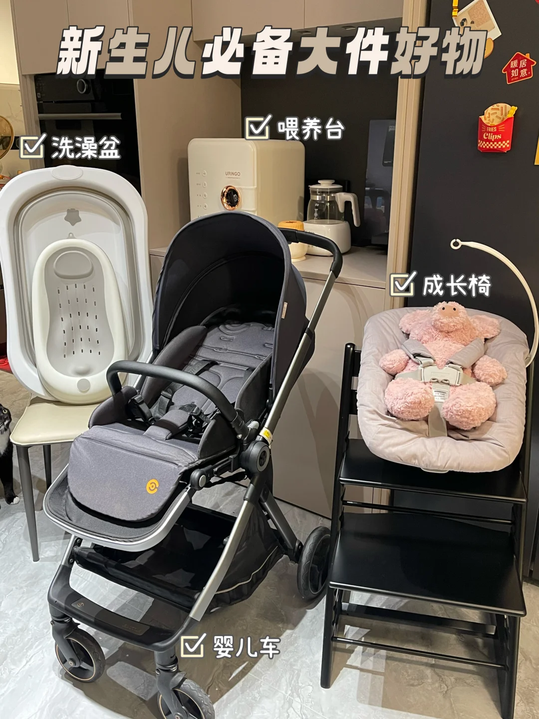🤰二胎孕妈分享｜新生儿必备大件好物🛒