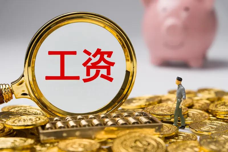 工资决定工作态度
1、工资3500：有事别找我
2、工资4500：没事就摸鱼
3