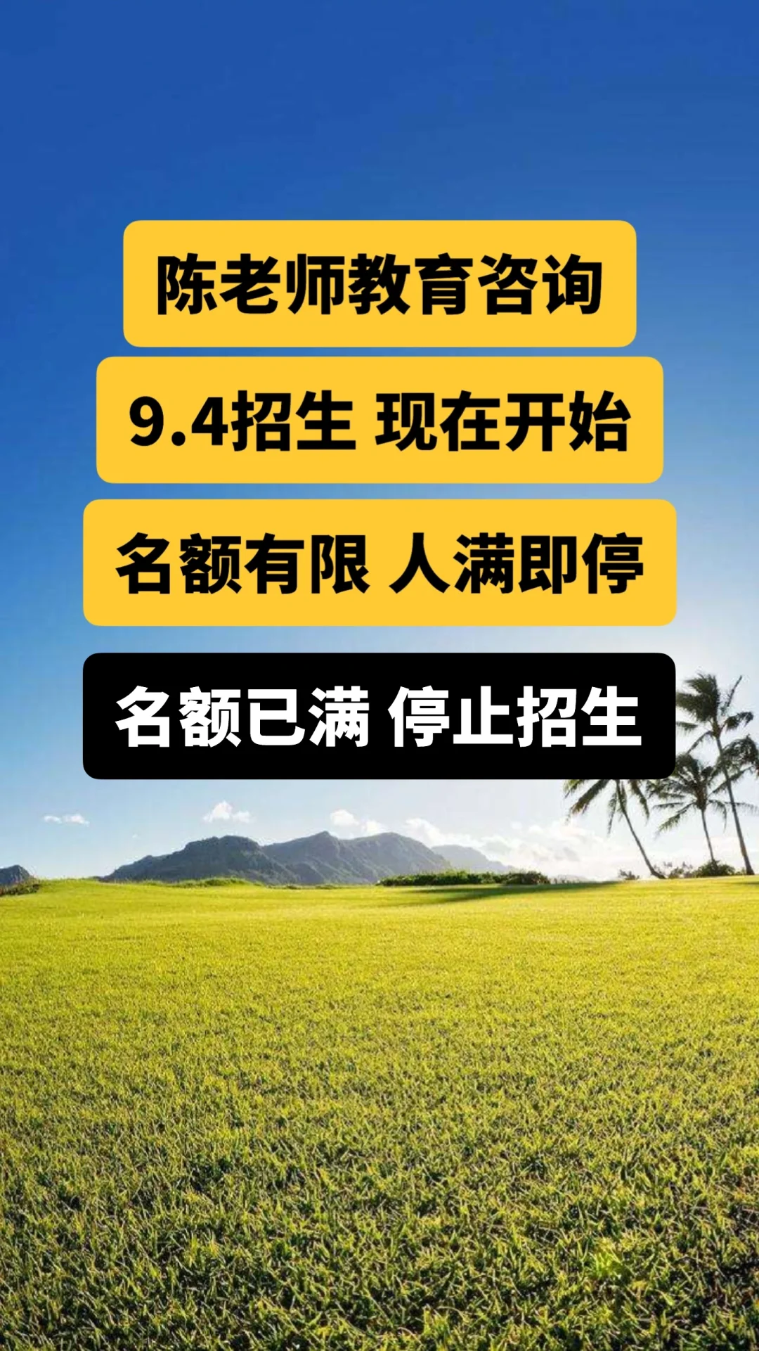 开启一段神奇的教育之旅