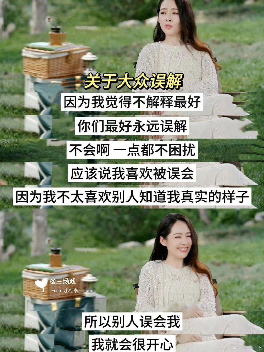 郭碧婷有两个观点很新鲜郭碧婷清醒又强大 郭碧婷有两个观点很新鲜，真的绝了郭碧婷称