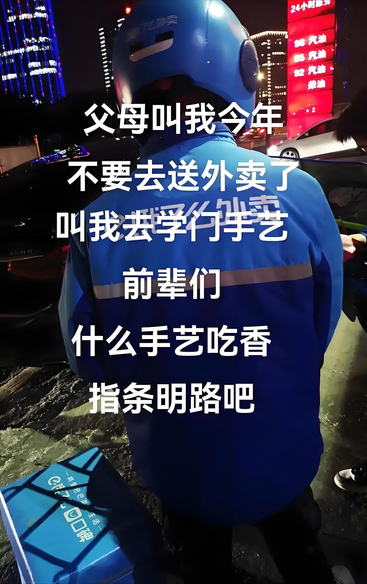 从“零工”变“正式工”？
外卖行业告别以罚代管，五险一金+委屈奖，这是要抢人节奏