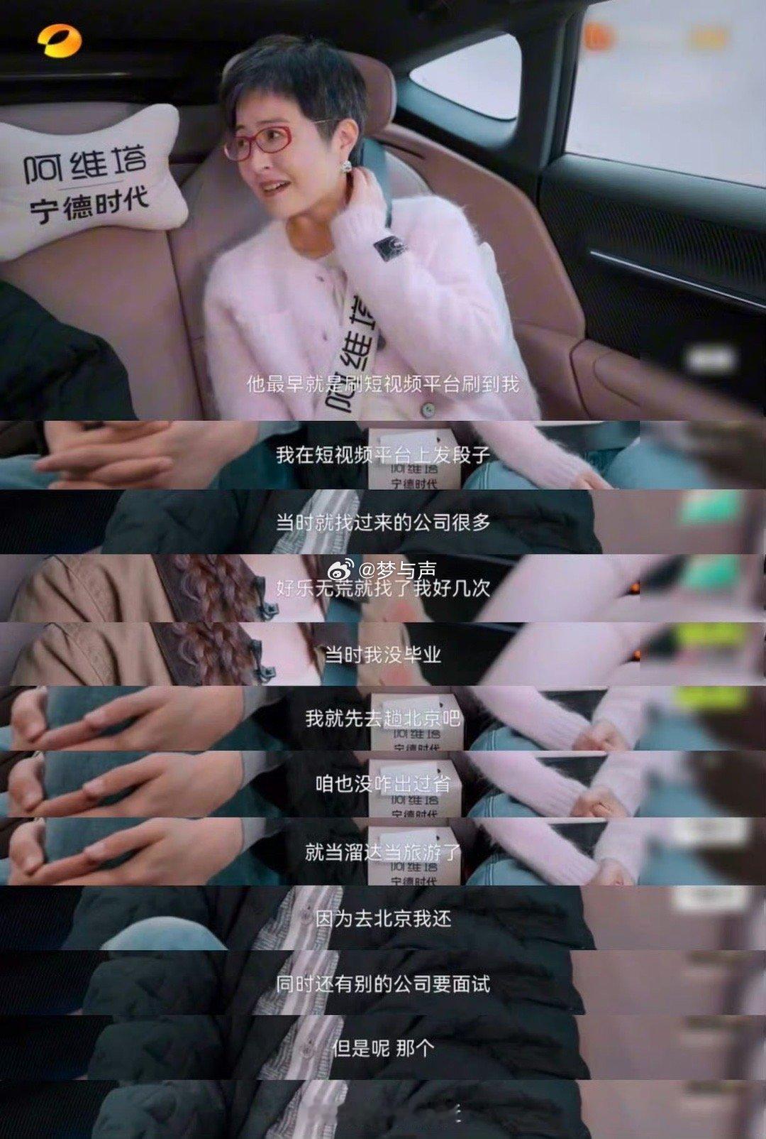 王赫野签约居然是离机场近 别的艺人看资源，王赫野看地图。一句“离机场近”道尽音乐