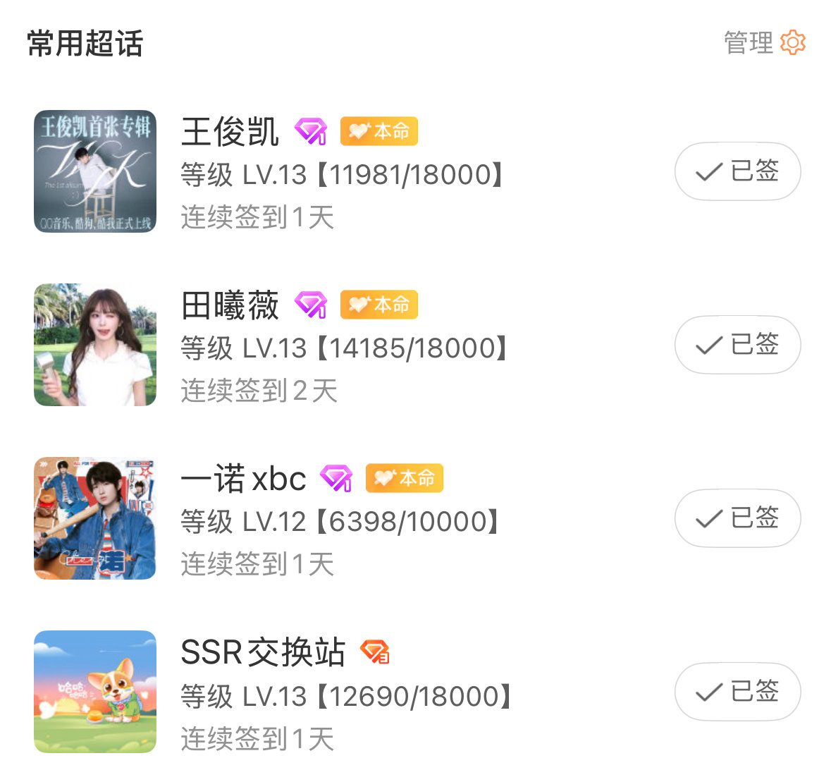 没有共属的互关刷到双我，ssr不追星的宝宝随意不讨厌我属/属性不冲突的 互关老朋