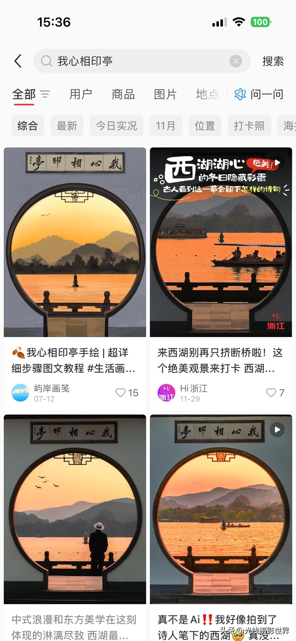 12月9日，星期二，浙江省杭州市，日落时间是下午16:59:12……前些天，曾经