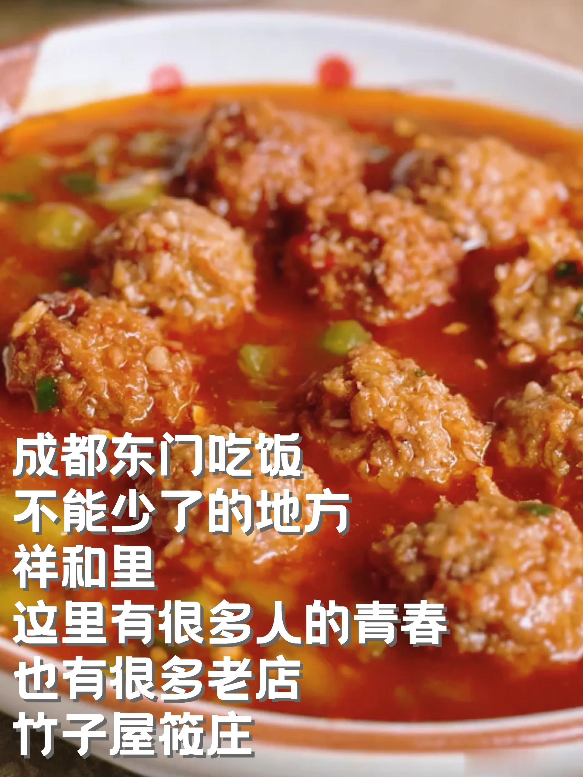 成都美食推荐·竹子屋筱莊·竹子屋筱莊，一个成华区元老级馆子的川菜馆子，门口用竹子