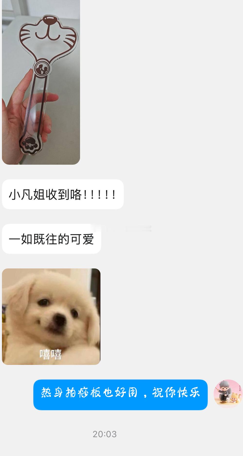 可爱的嘞～她（他）会可劲（使劲）爱你的