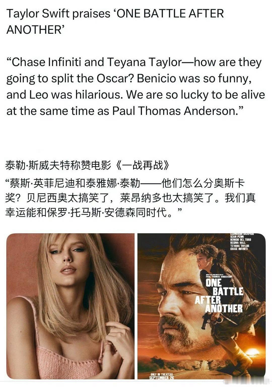 霉霉夸一战再战太搞笑了谁懂啊！霉霉在肥伦秀上安利《一战再战》像极了疯狂按头朋友的