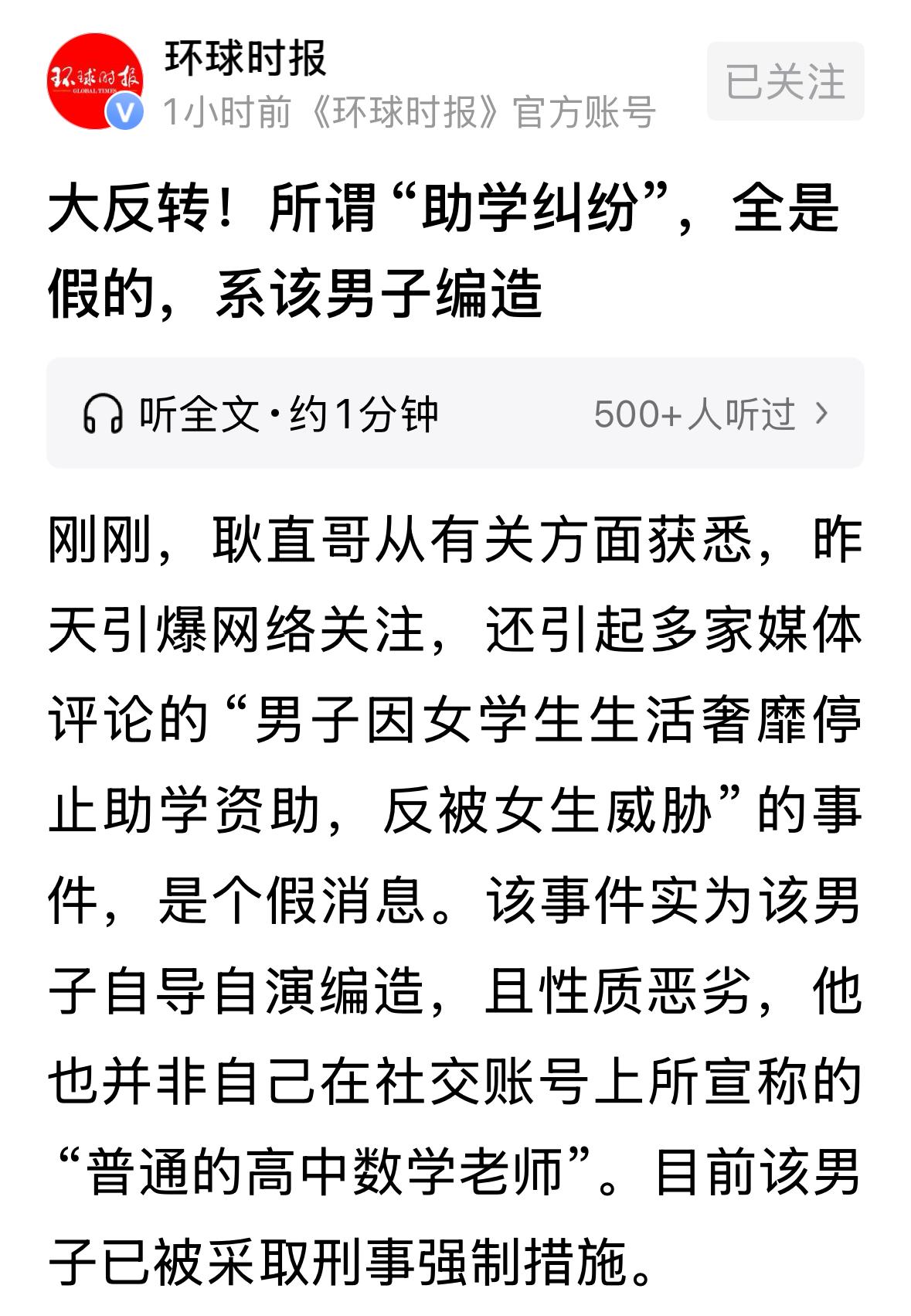 为博取流量，一些人完全不要脸了，比如捏造停止资助后被学生短信质问催捐等，最近频发
