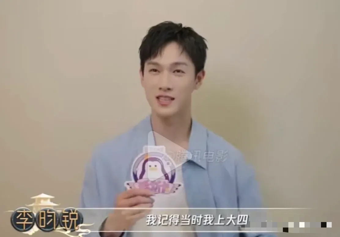 《封神》鄂顺饰演者李昀锐；当时大四，在宿舍接到了一通陌生电话；让他去《封神》训练