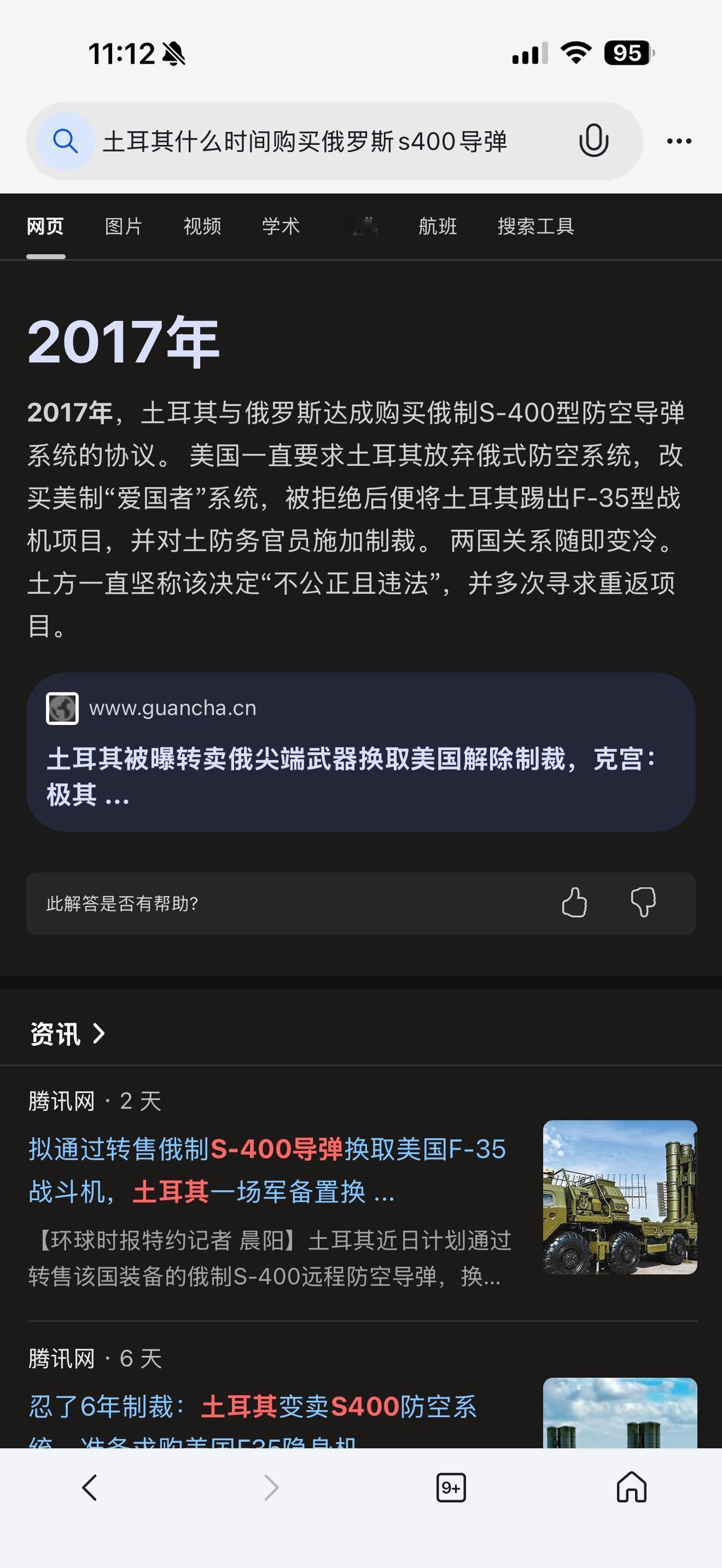 “实战是最好的广告”，土耳其宣布把俄制S400防空系统，转让给第三方国家，换取美