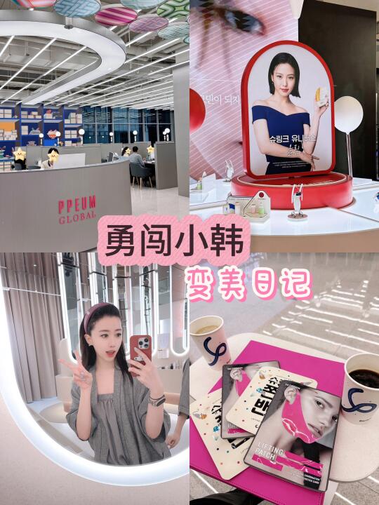 韩女的快乐我懂了🥹