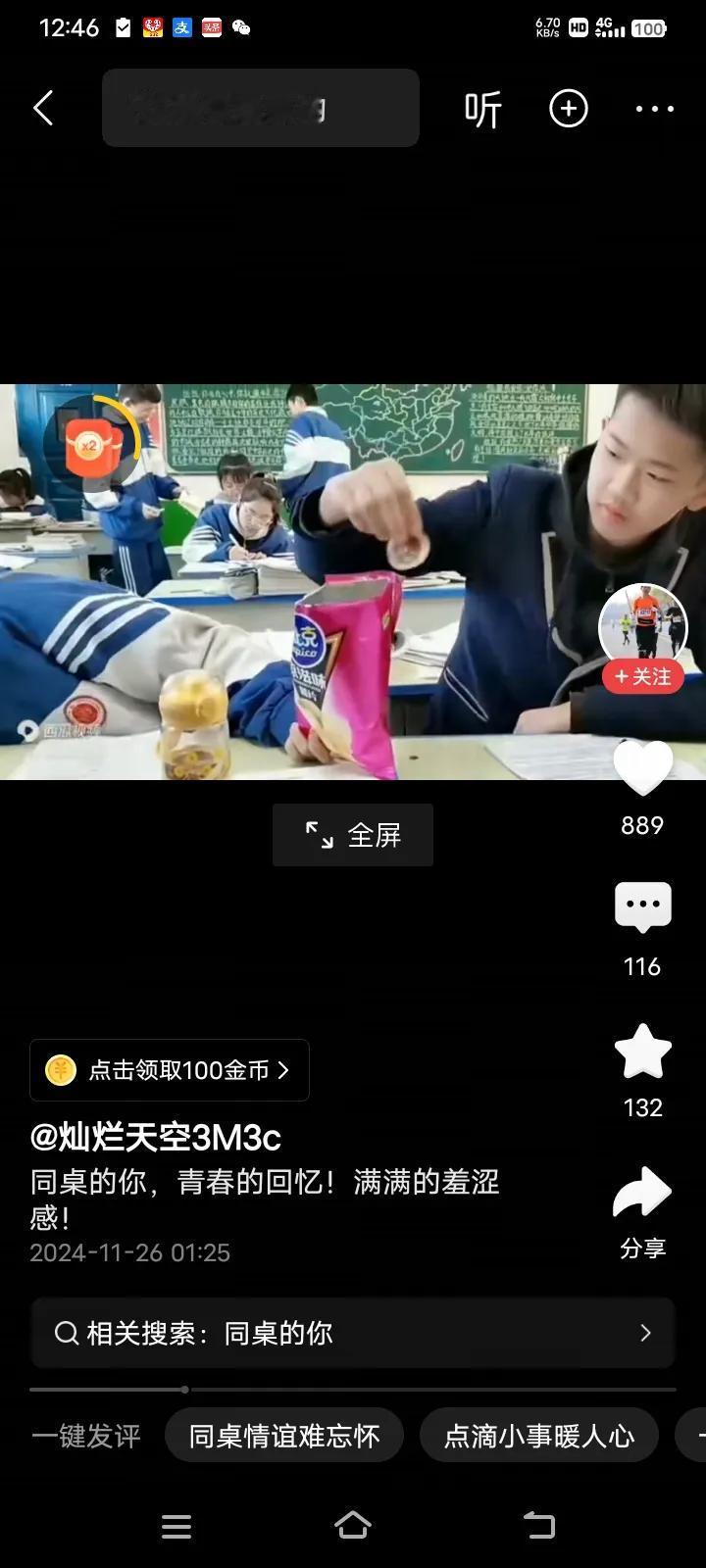 大家都还记得学生时代的你吗？那是青春的美好回忆，每当想起的时候都是满满的羞涩感！
