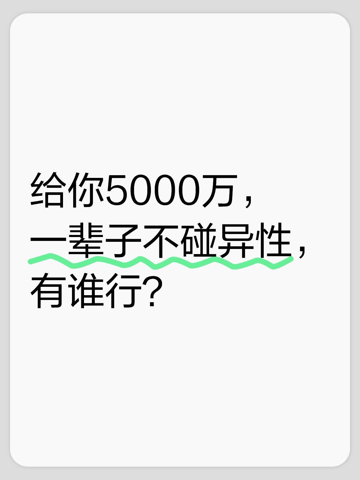 这不送钱的题吗[doge]有谁可以啊？ ​​​